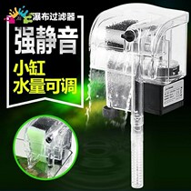 Oxygen pump filter element external filter small fish tank silent household water purification submersible pump oxygen goldfish tank installation