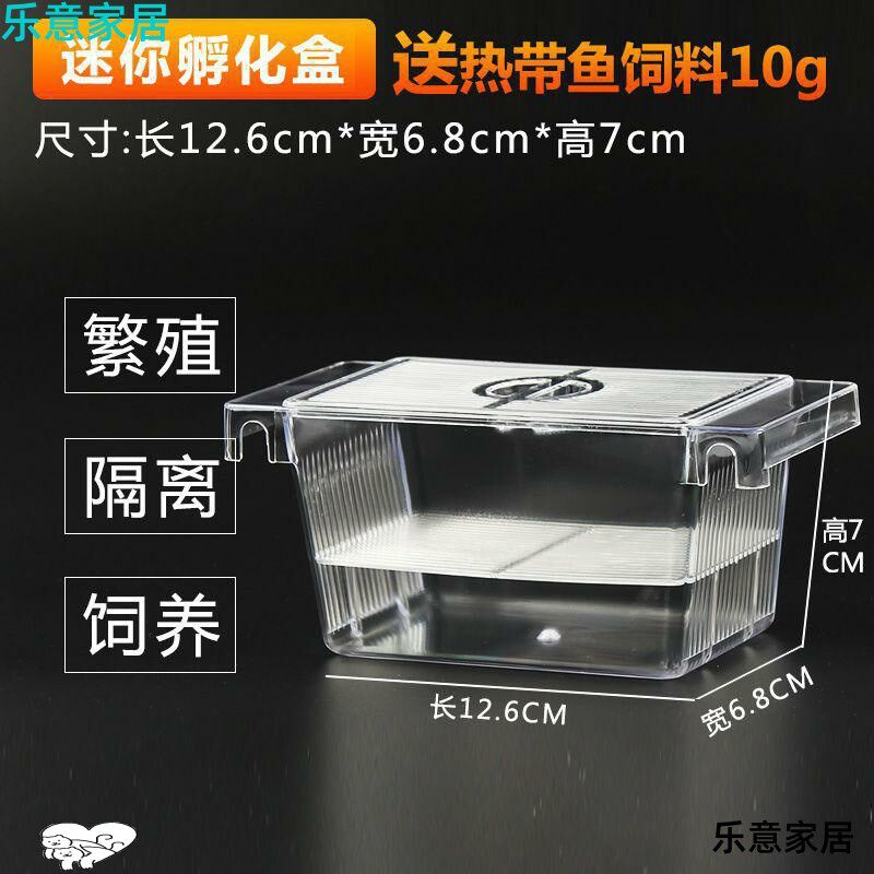 New guppy breeding box fish tank isolation incubator tropical fish small fish large small isolation box hatching production