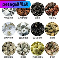 Fish tank filter stone under the filter Stone accessories large fish pond filter water purification purifier cycle