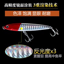 Flying ghost submerged pencils long-distance Luya bait fake bait set small mouth artifact freshwater bass specially killed bionic fish