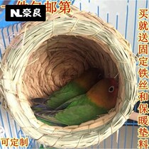 Breeding Golden Sun Xuanfeng Hatching Egg Shop Grass Nest Bird House Tiger Skin Parrot Wax Bread Eyebrow Nest Large Size