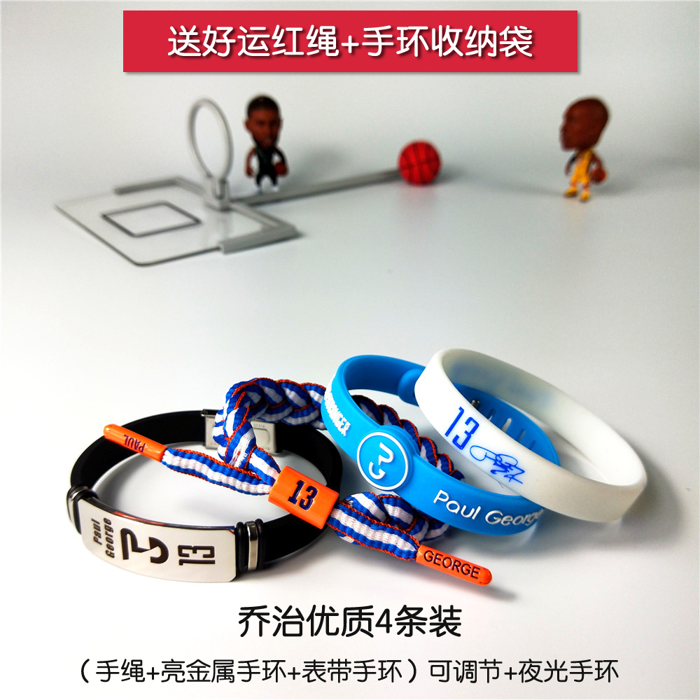 Paul George Basketball Silicone Gel Sports Bracelet Adjustable Signature Star Memorabilia Wristband Gift Gift Box-Taobao