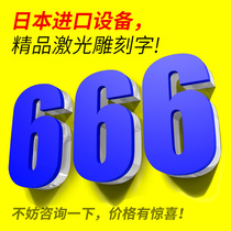  Custom-made door signboard PVC word Acrylic crystal word luminous word advertising Xuefu board engraving company background wall