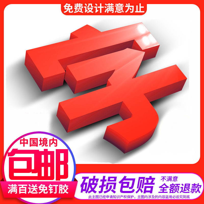 Custom-made door signboard PVC word Acrylic crystal word luminous word Xuefu board advertising word cultural background wall sticker