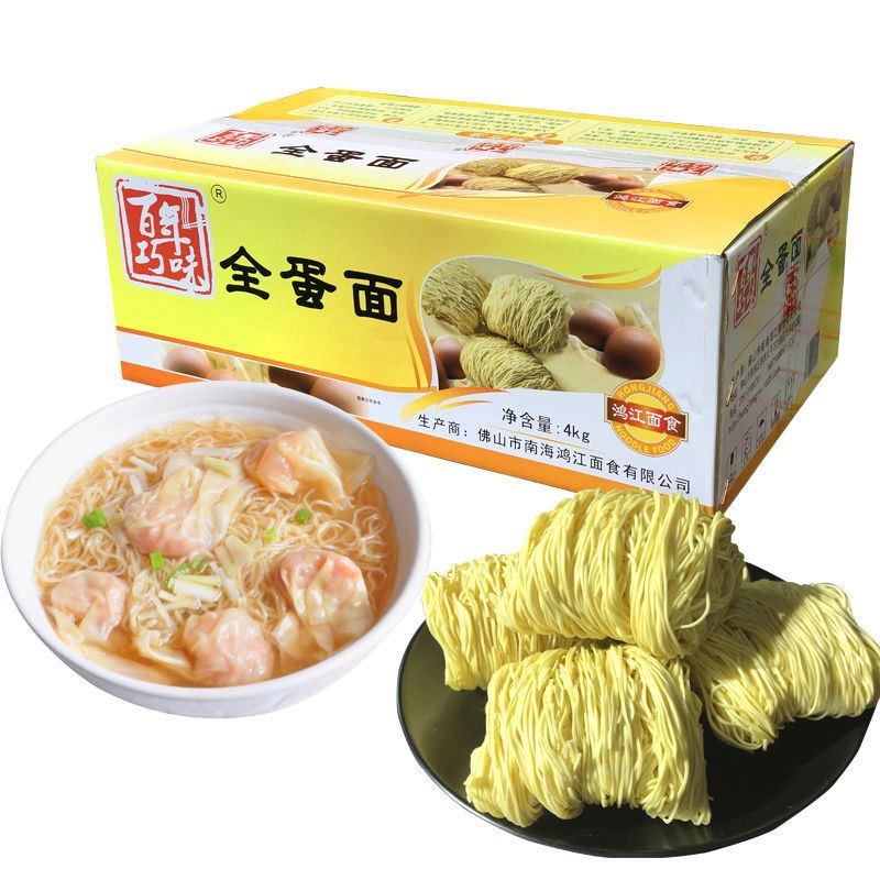 Whole egg noodle whole box Non-fried Bread Noodles mixed noodles Spicy Hot Pot Noodles Wonton Noodles