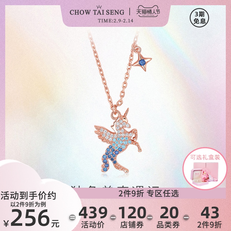 Chow Tai Sang unicorn necklace women's light luxury sweater chain niche premium sense sterling silver jewelry birthday Valentine's Day gift