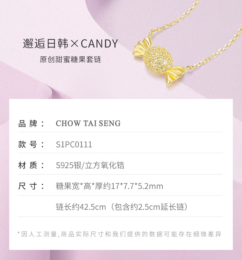周大生 金色糖果锁骨链 S925银吊坠 情人节礼物 图4