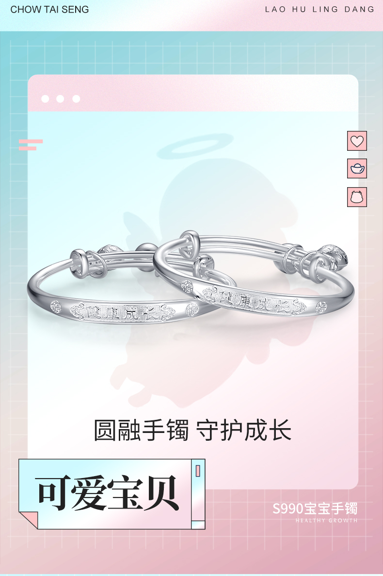 周大生 S990足银 宝宝手镯子一对 图1