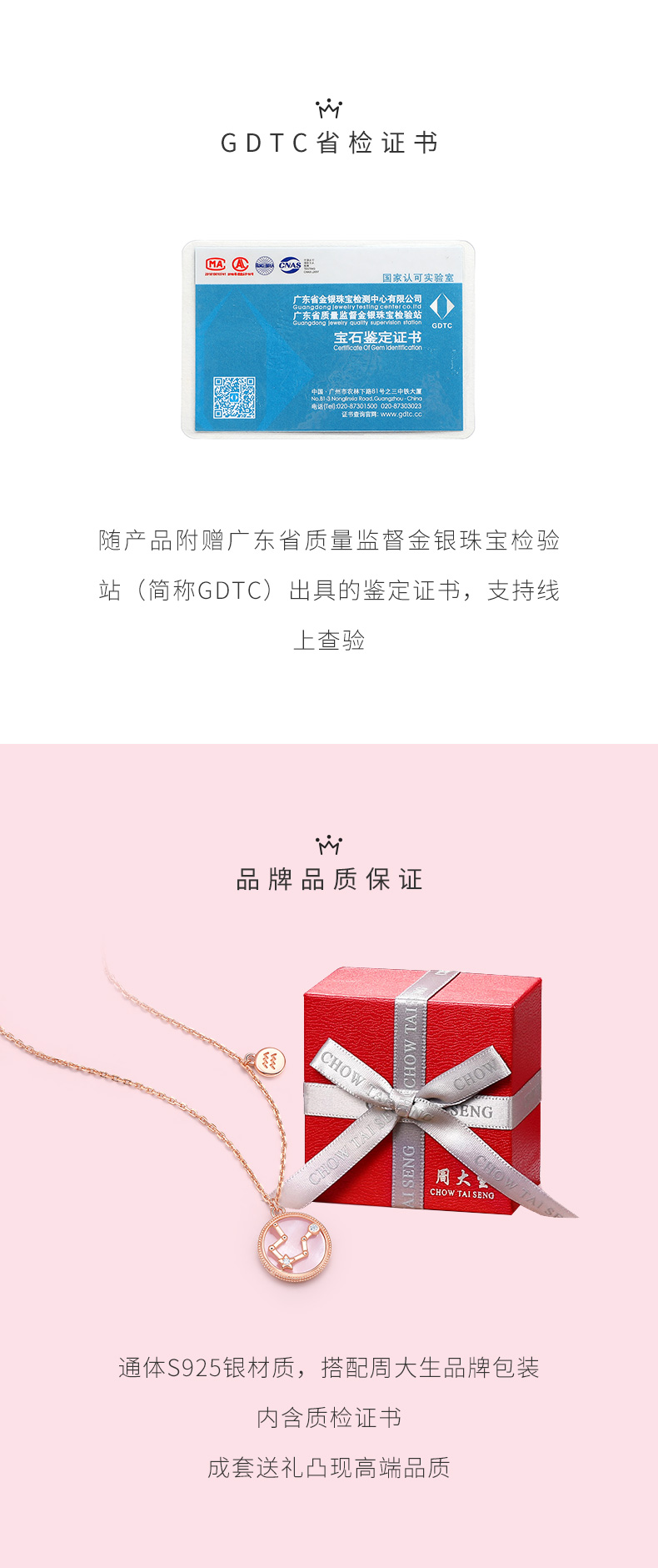 七夕好礼 周大生 十二星座 925银贝母锁骨链 项链 图10