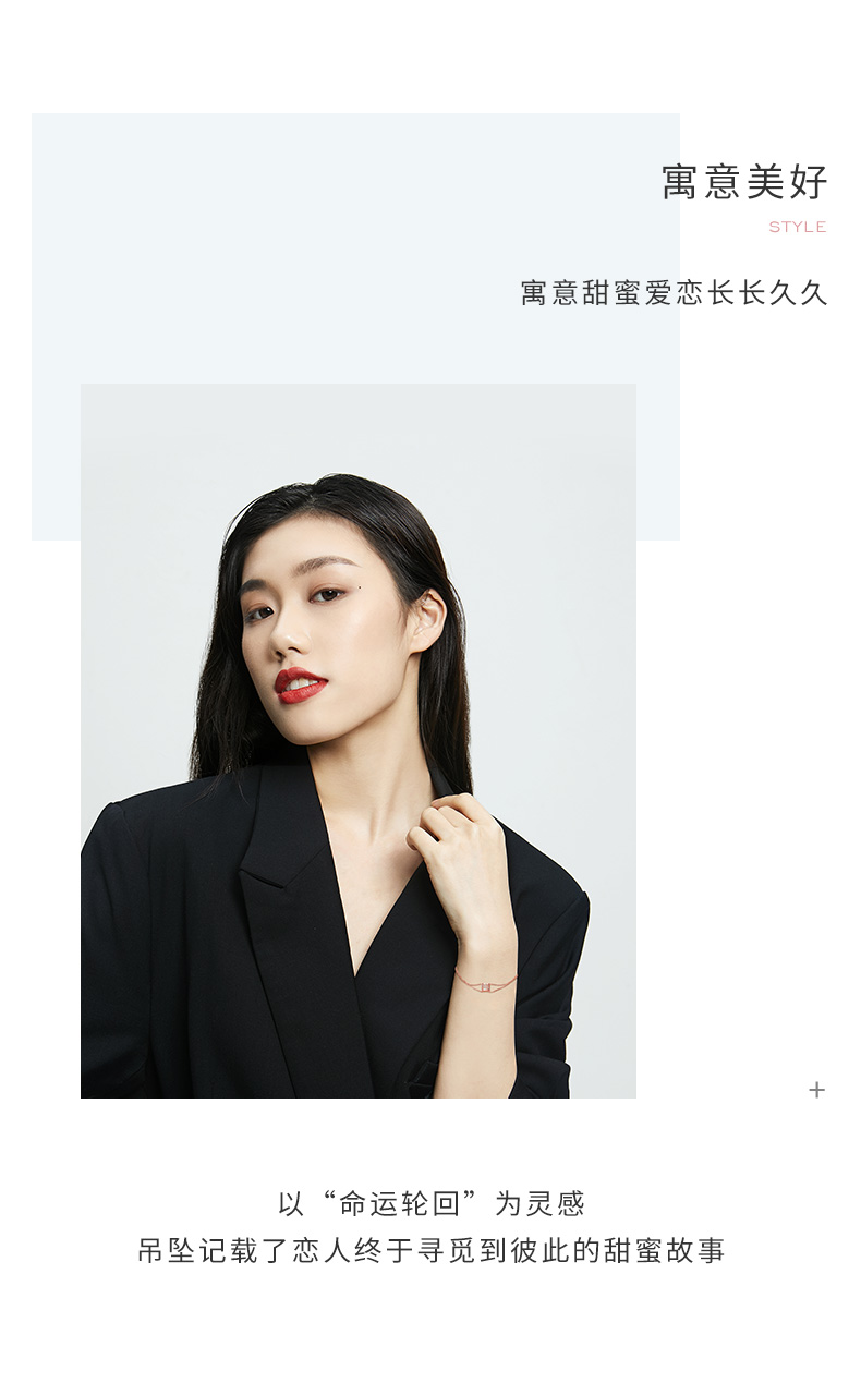 周大生 S925流星 ILOVEU轮回手链 图5