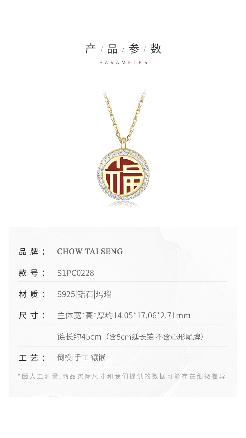 周大生 S925银玛瑙福字项链 锁骨链 图8