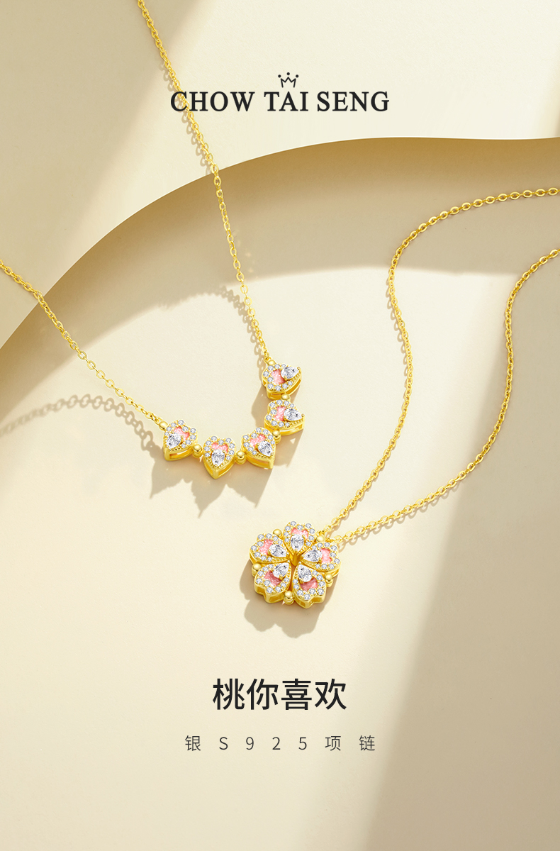 周大生 2025年新款 桃花爱心 S925银项链 双重优惠折后¥189包邮 2色可选 周大生 2025年新款 桃花爱心 S925银项链 双重优惠折后¥189包邮 2色可选