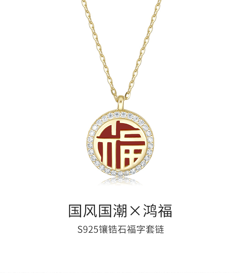 周大生 S925银玛瑙福字项链 锁骨链 图2