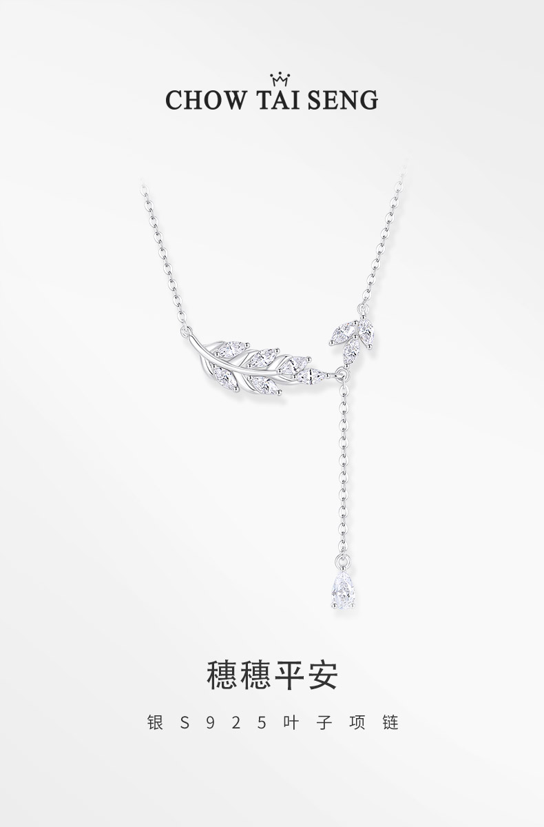 周大生 S925银 穗穗平安纯银项链 多重优惠折后¥99包邮 周大生 S925银 穗穗平安纯银项链 多重优惠折后¥99包邮