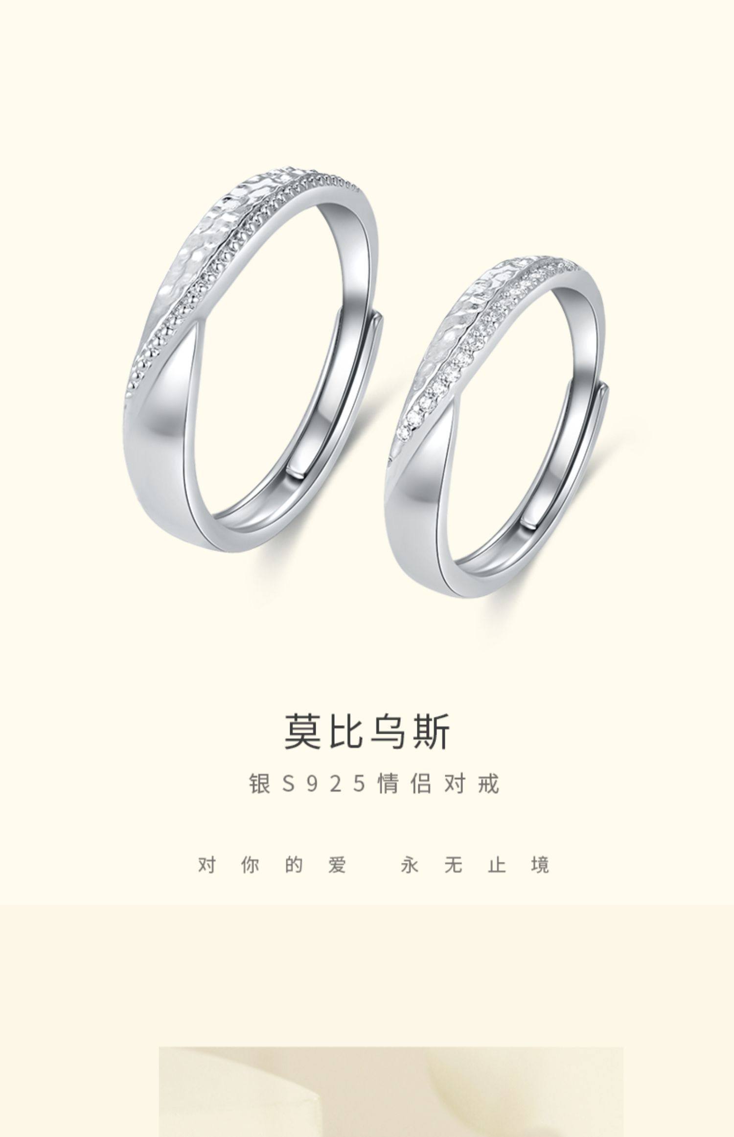 周大生 莫比乌斯环 S925银 情侣对戒戒指一对 双重优惠折后￥258包邮