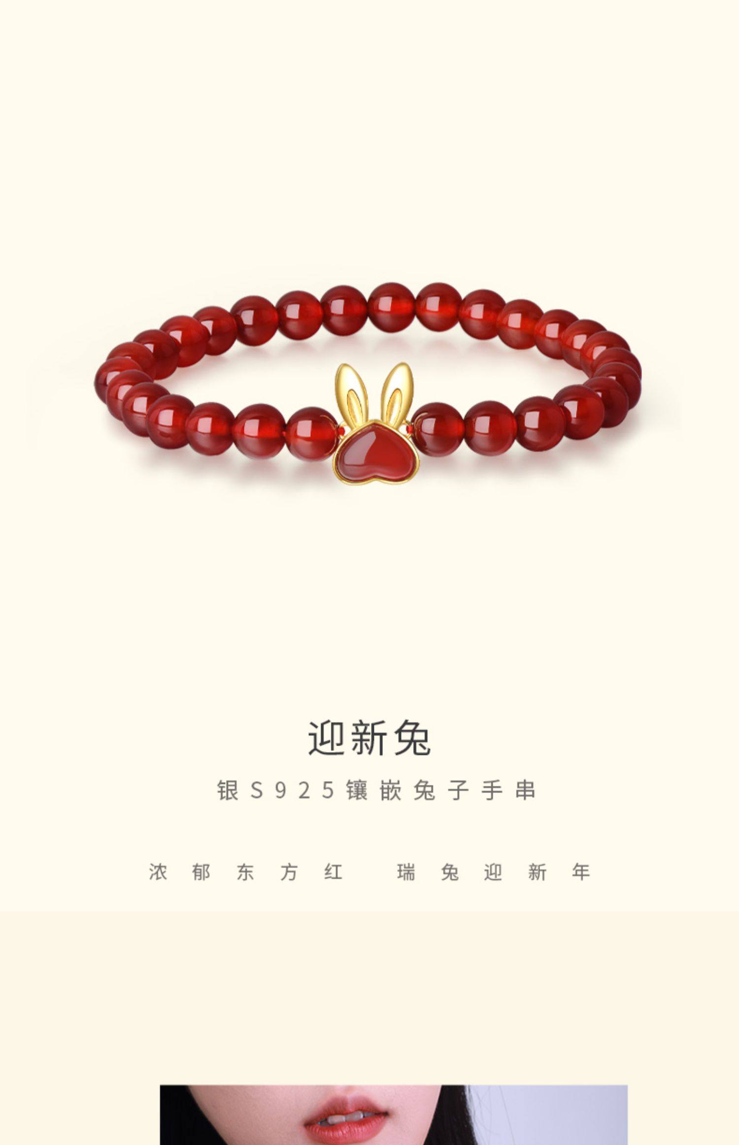 周大生 新年转运兔子红玛瑙手串 双重优惠折后￥158包邮