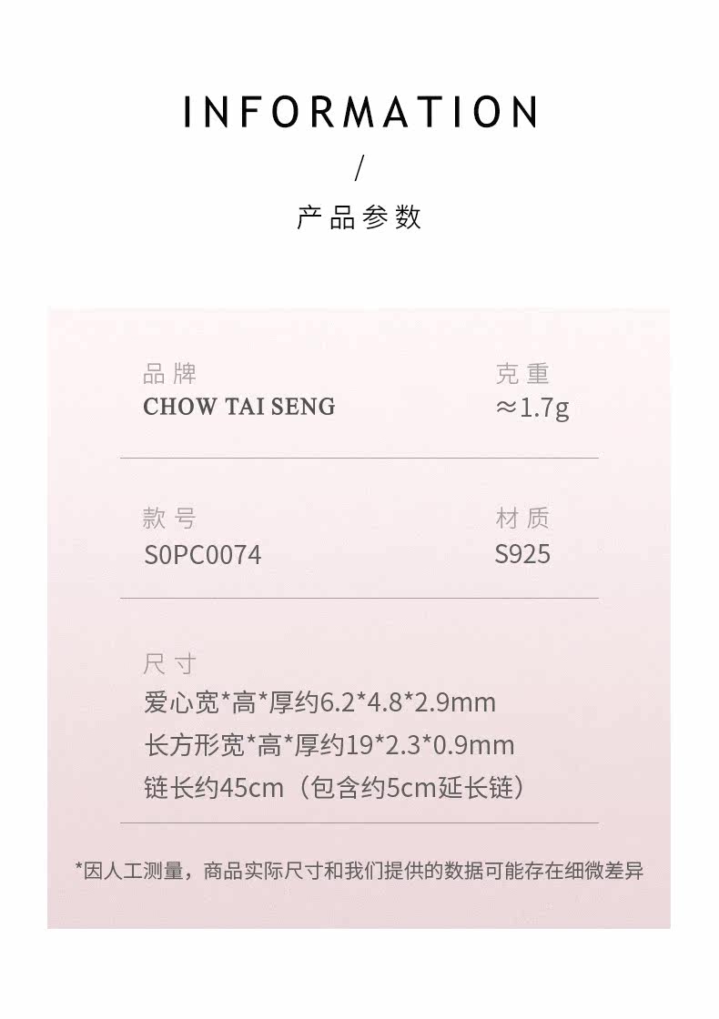 周大生 S925银双层爱心锁骨链 项链 图3