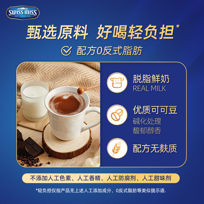 SWISS MISS 美怡可 冲饮 巧克力可可粉 283g*2盒 天猫优惠券折后￥49包邮（￥98-49）多味可选
