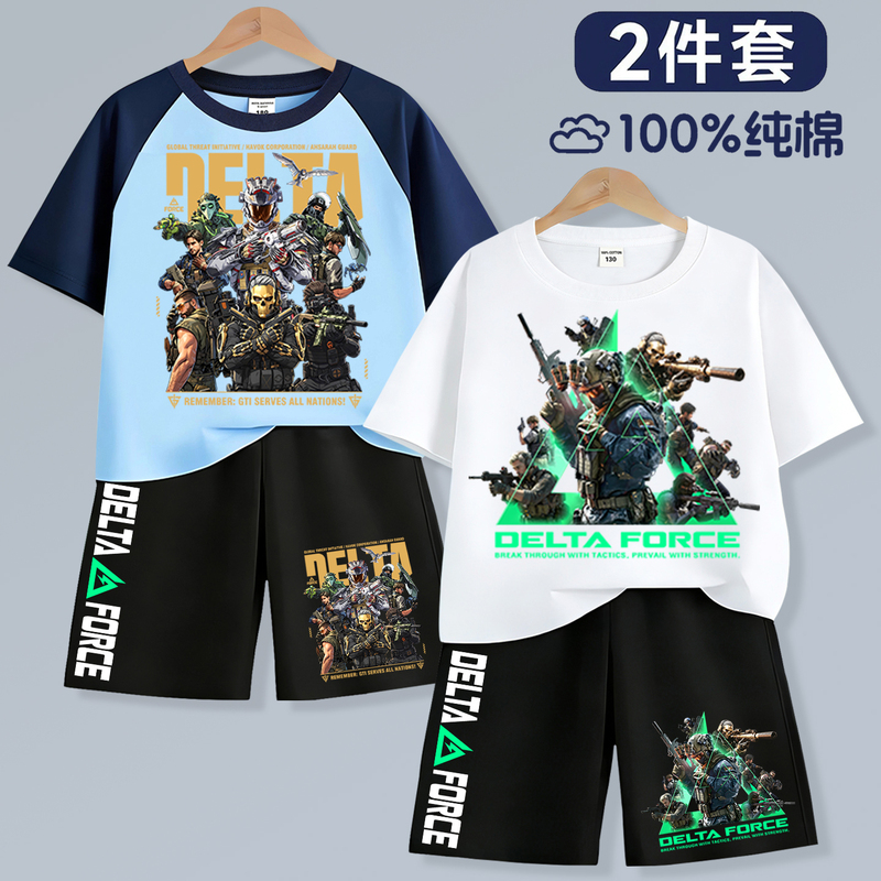 Delta Operation T-Shirt Set Summer Children's Boys' Pure Cotton Short-Sleeved Clothing Veyron Skin-Themed Merchandise Top