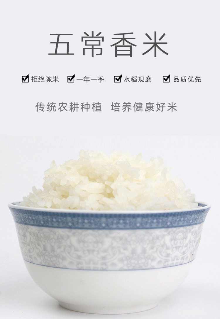 安享好物 安享A级粳米-谷味来长粒香米 国标 