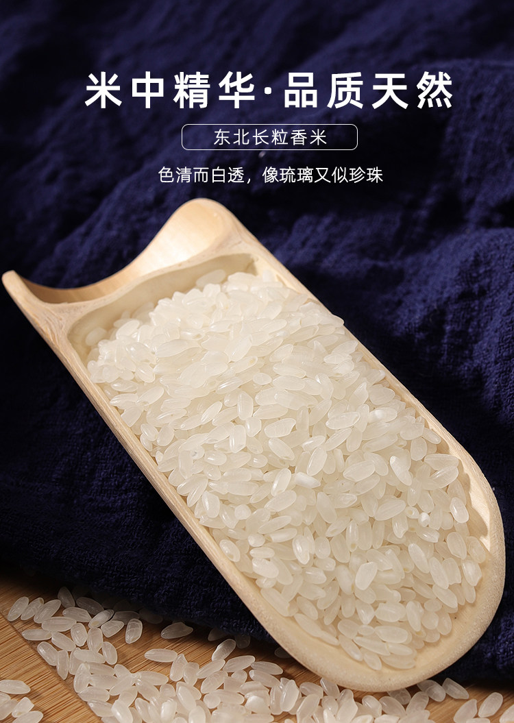 安享好物 安享A级粳米-谷味来长粒香米 国标 