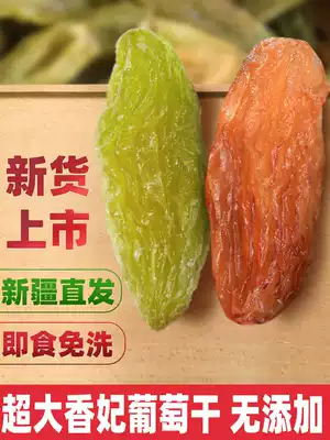 Green and Red Fragrant Concubine King Raisin Xinjiang Super Super Large Free Washing Large Granules Bulk Commercial Flagship Store Xinjiang Special Products