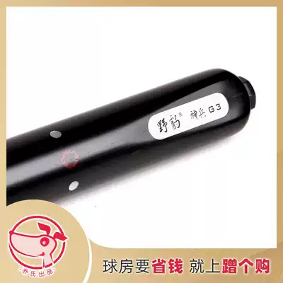 Buying a wild leopard G3 club small head Chinese black eight club English club