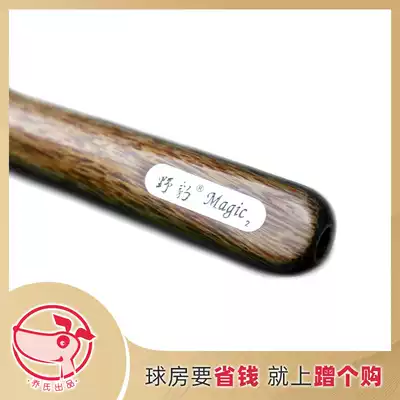 Wild leopard Magic 2 clubs small head Chinese black eight clubs English snooker club club ash wood