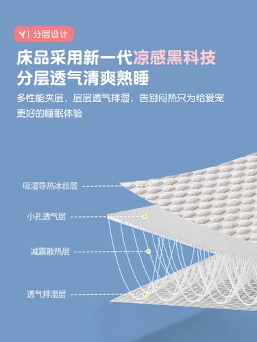 Летняя ледяная кровать шелкового домашнего животного сплошное дерево