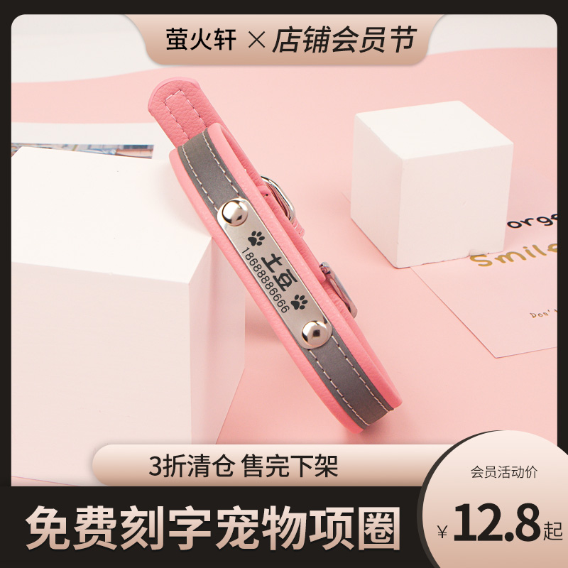 Customized dog collar lettering anti-lost famous brand cat tag anti-lost reflective small dog large and medium-sized dog supplies