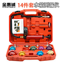 Car Water Tank Pressure Leak Detection Tool Antifreeze Coolant Vacuum Filling Pressure Replacement Tool Leak Tester