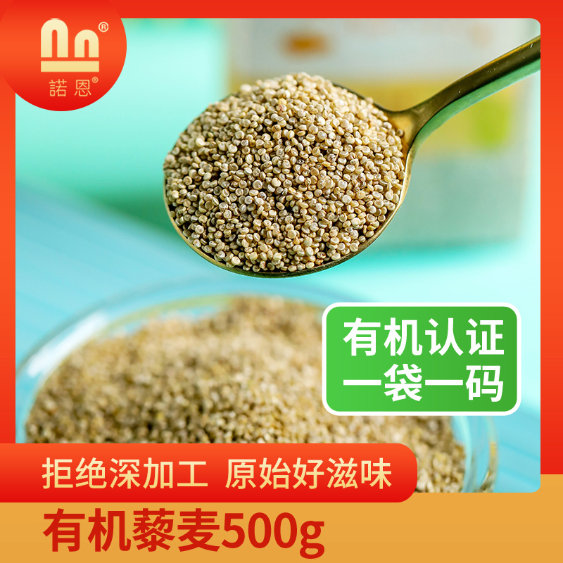 Nown Organic Quinoa Staple Food Five Valley Grocery Meal Mix With Nutrition 500g Send Recipes