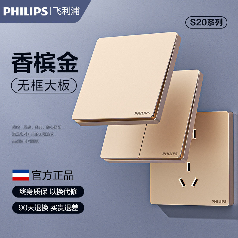 Philips новая панель розеток-переключателей типа 86 с одним, двумя, тремя, четырьмя одно- и двухконтурными переключателями золотистого цвета с пятью отверстиями типа 86 бытовая техника S20 Изображение 1