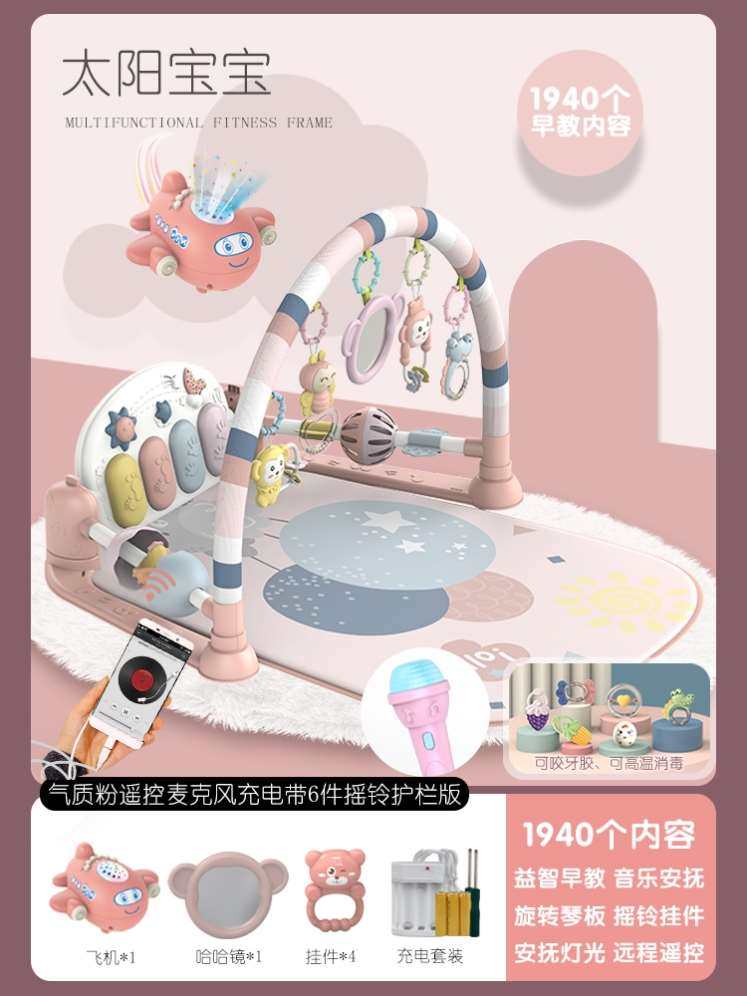 Baby lying playing toys foot on piano fitness frame for a baby's newborn early childhood teaching flagship store