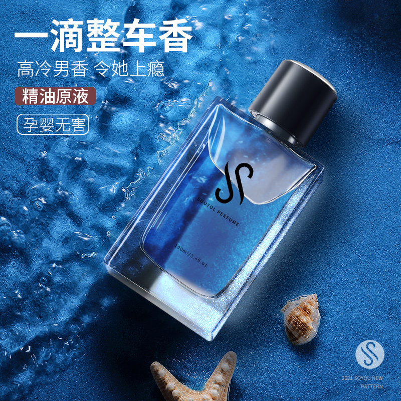 Fragrant car perfume supplement liquid car aromatherapy essential oil high-grade ancient dragon lasting light fragrance in car