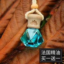 Car perfume pendant car aromatherapy essential oil lasting light fragrance car deodorant hanging pendant decoration products