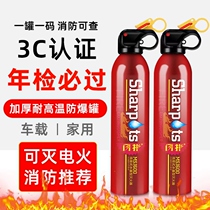 Vehicle-mounted fire extinguisher small water-based private car portable car household car fire-fighting equipment simple fire-extinguishing gas
