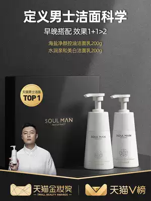 Extremely men's facial cleanser oil control blackhead moisturizing whitening desalination acne facial cleanser combination set