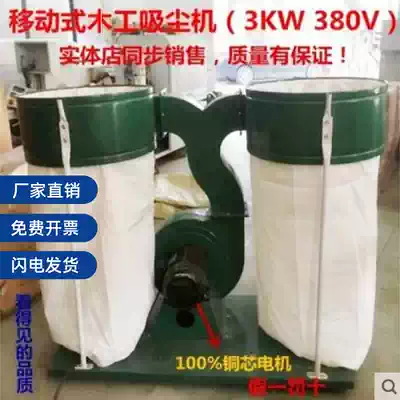 MF9030 double slot 3KW(380V) woodworking vacuum cleaner industrial bag dust collector dust blower small environmental protection