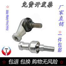 Spherical head-to-head series curved bar straight angle sqz joint bearing internal and external thread versus