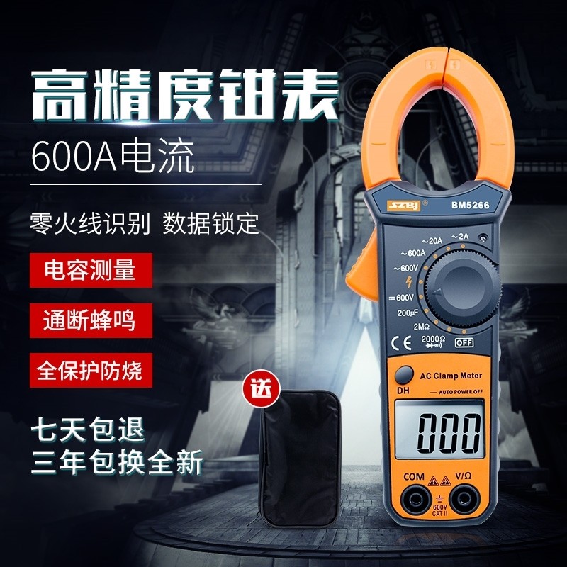 Embedded universal form clamp universal meter High precision digital ammeter clamp AC and DC automatic electrical protection?