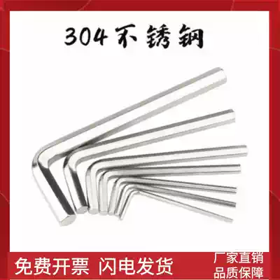 m2-m36 stainless steel 304 Allen wrench set of white steel inner six-sided magnetic non-magnetic inner hexagon high hardness