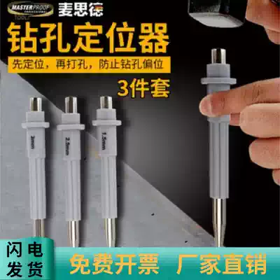 Maiside Center punch Cone-shaped punch Tip punch fitter drill bit Drilling and punching center locator Punch punch