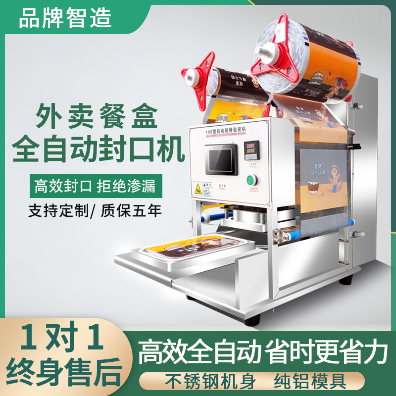 Takeaway sealing machine Commercial aluminum foil box cooked food lock fresh box capping machine Automatic disposable fast food box baler