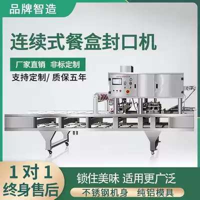 Sealing machine Commercial continuous sealing machine Lock fresh box packaging machine Small seafood lobster fast food box automatic baler