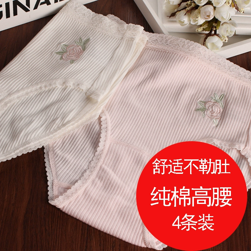 Đồ lót ban đầu, cotton, ba tháng giữa và ba tháng cuối, đầu thai kỳ, phụ nữ mang thai, nâng đỡ eo cao, cuối thai kỳ, sau sinh - Áo ngực cho con bú / Quần lót / Quần chăm sóc trước sinh