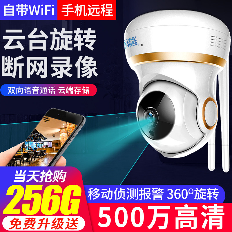 Wireless 360-degree panoramic camera without dead angle outdoor livable mobile phone remote high-definition night vision home monitor