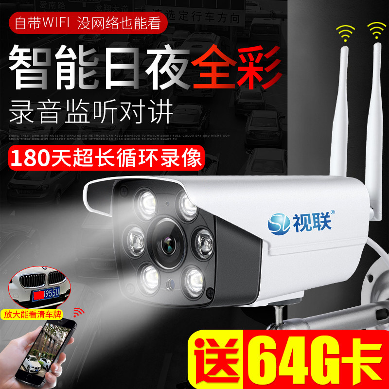 Wireless surveillance photographic lens wifi can be connected with mobile phone remote HD night vision home monitor outdoor internet suit