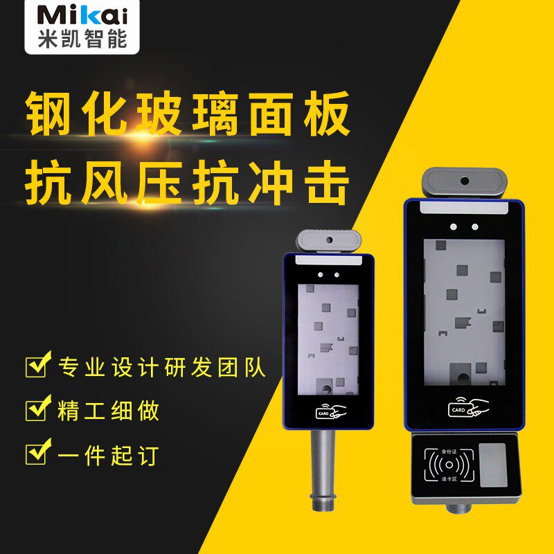 7 inch face All shell face recognition machine aluminum alloy shell dynamic face recognition terminal customization