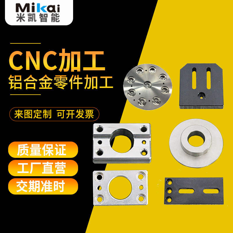 Precision Machinery Hardware Parts Processing CNC Aluminum Alloy Non-Standard Numerical Control Lathe Wire Cutting Parts Set Up